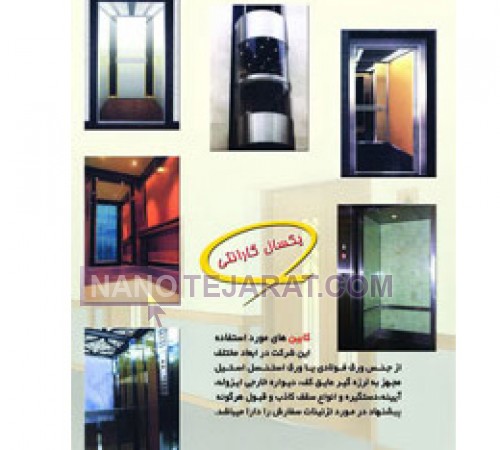 elevator cabin